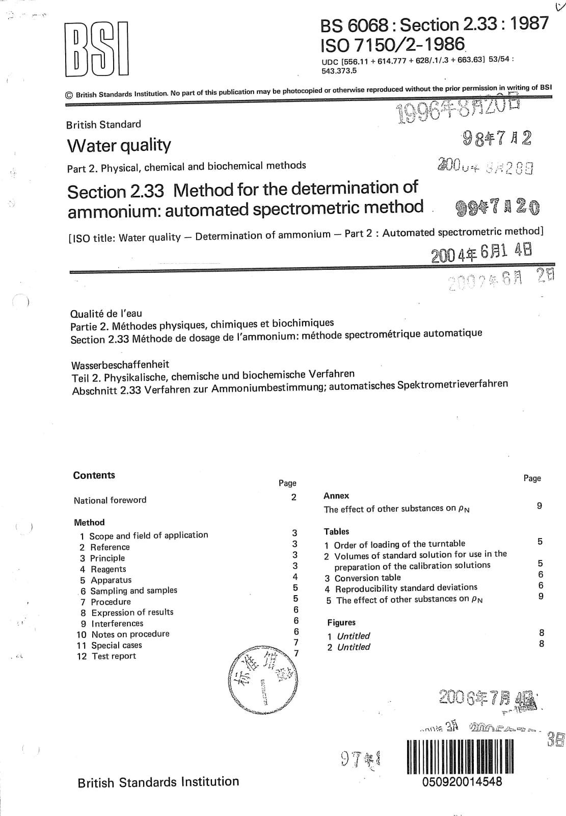 Первая страница стандарта BS 6068-2.33:1987