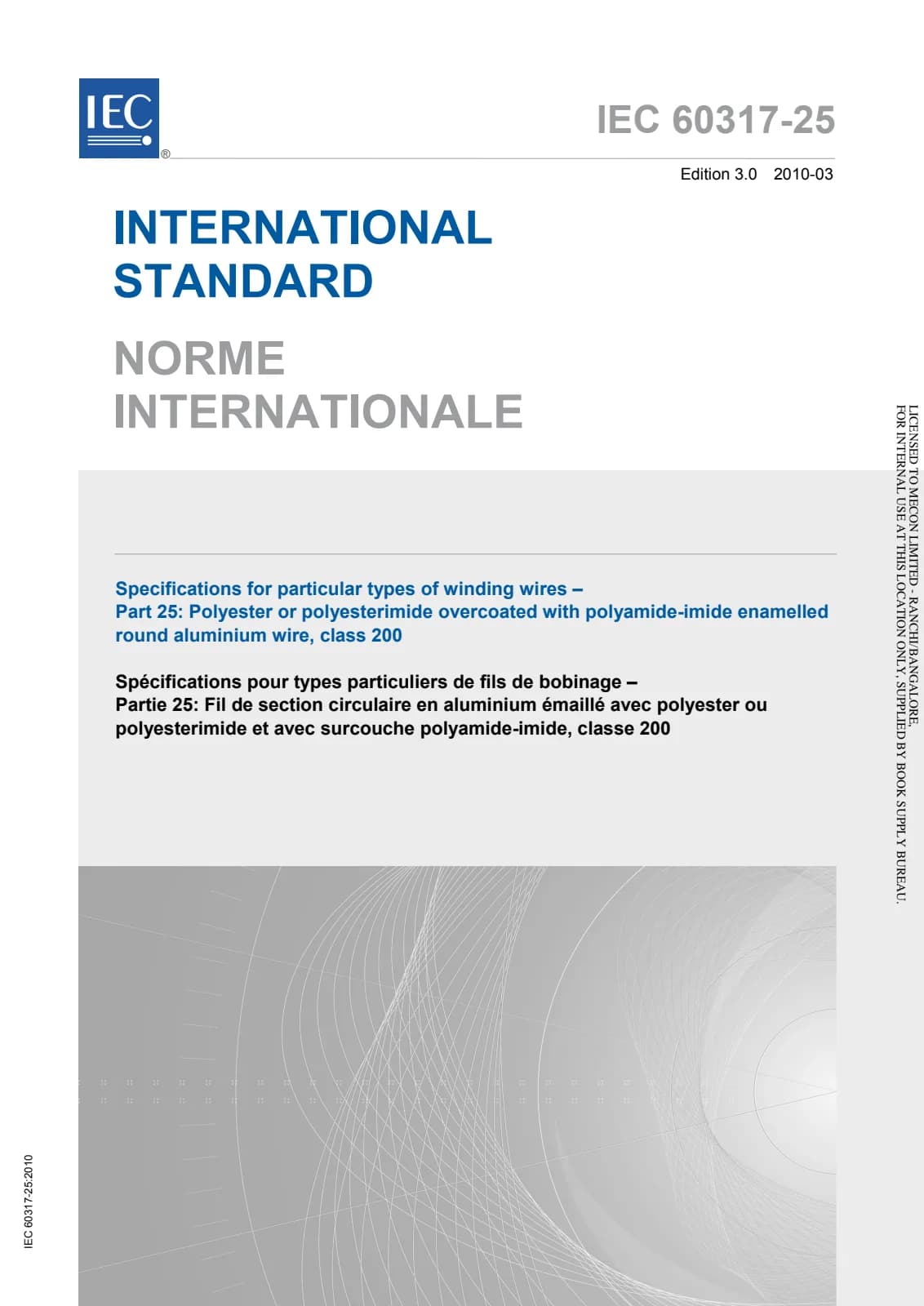 Первая страница стандарта IEC 60317-25:2010