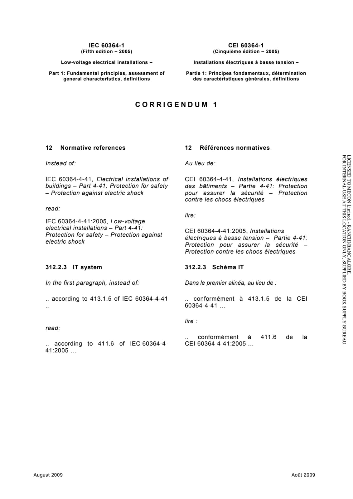 Первая страница стандарта IEC 60364-1:2005