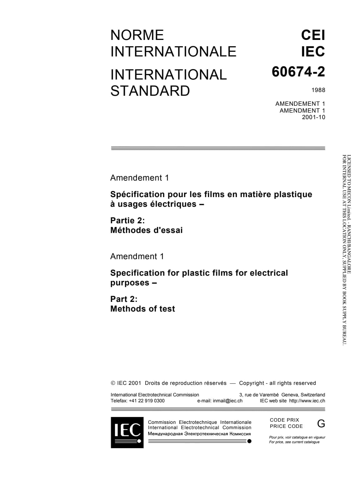 Первая страница стандарта IEC 60674-2:1988