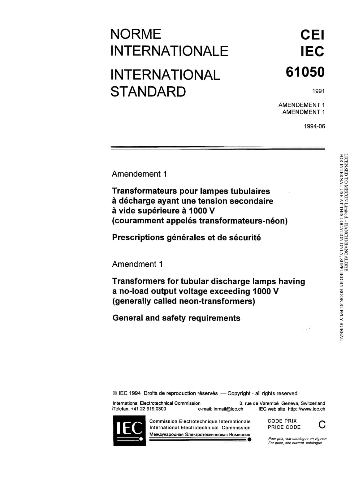 Первая страница стандарта IEC 61050:1991