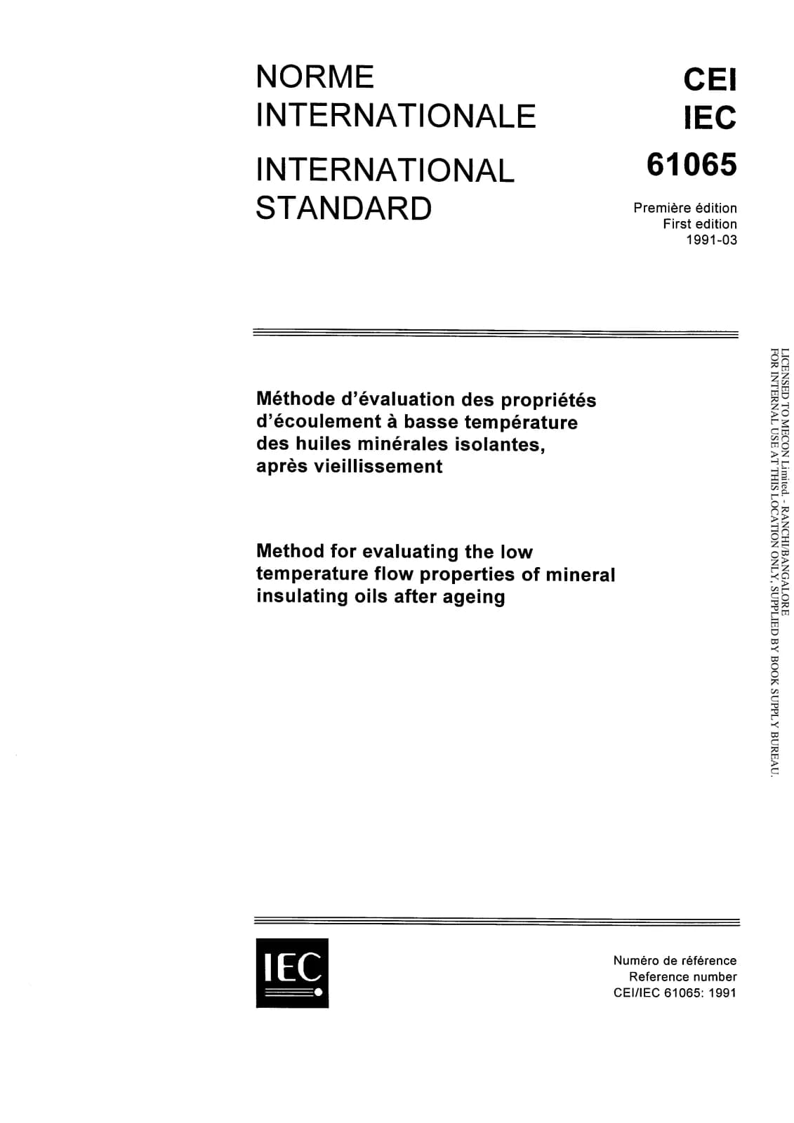 Первая страница стандарта IEC 61065:1991