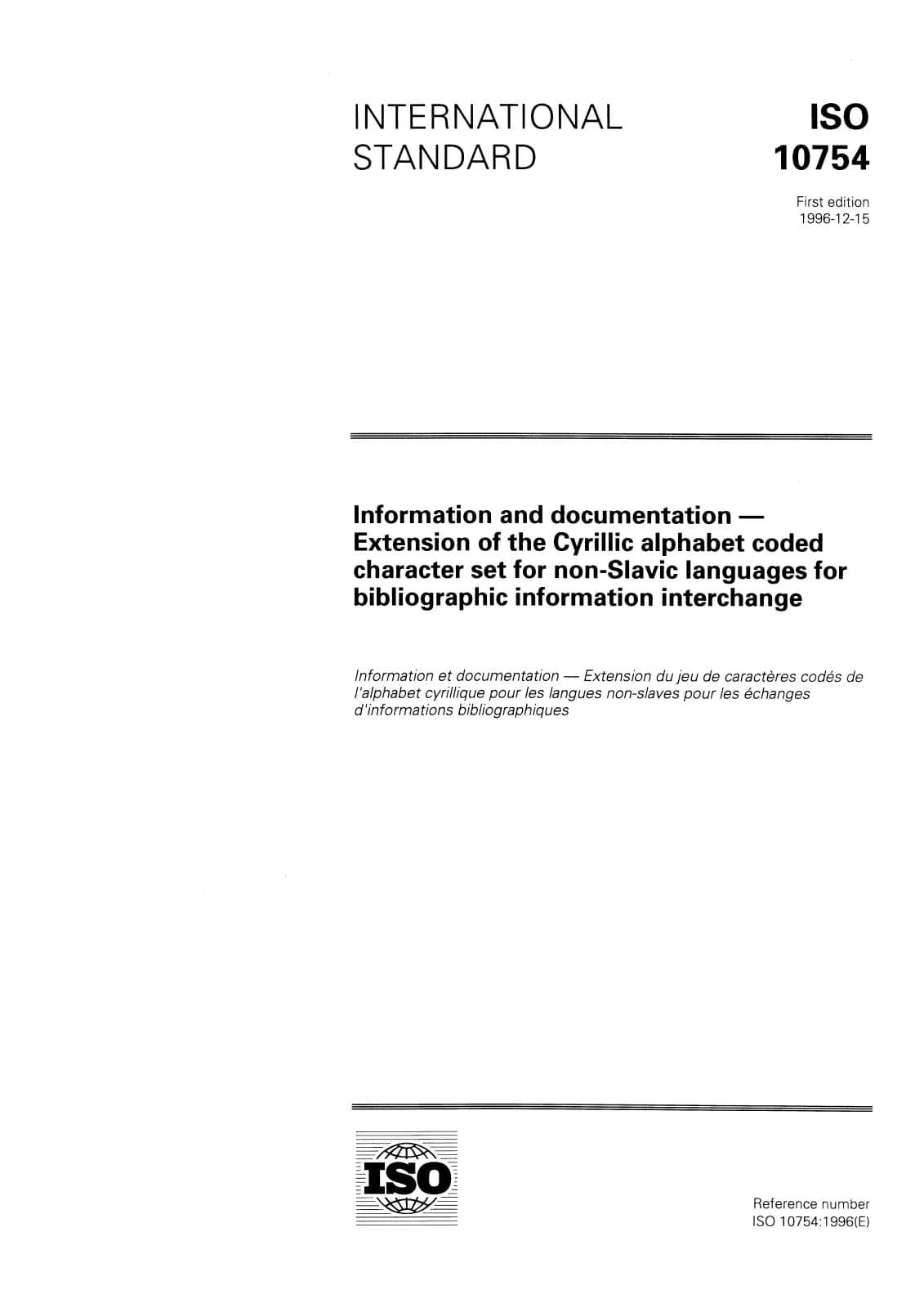 Первая страница стандарта ISO 10754:1996