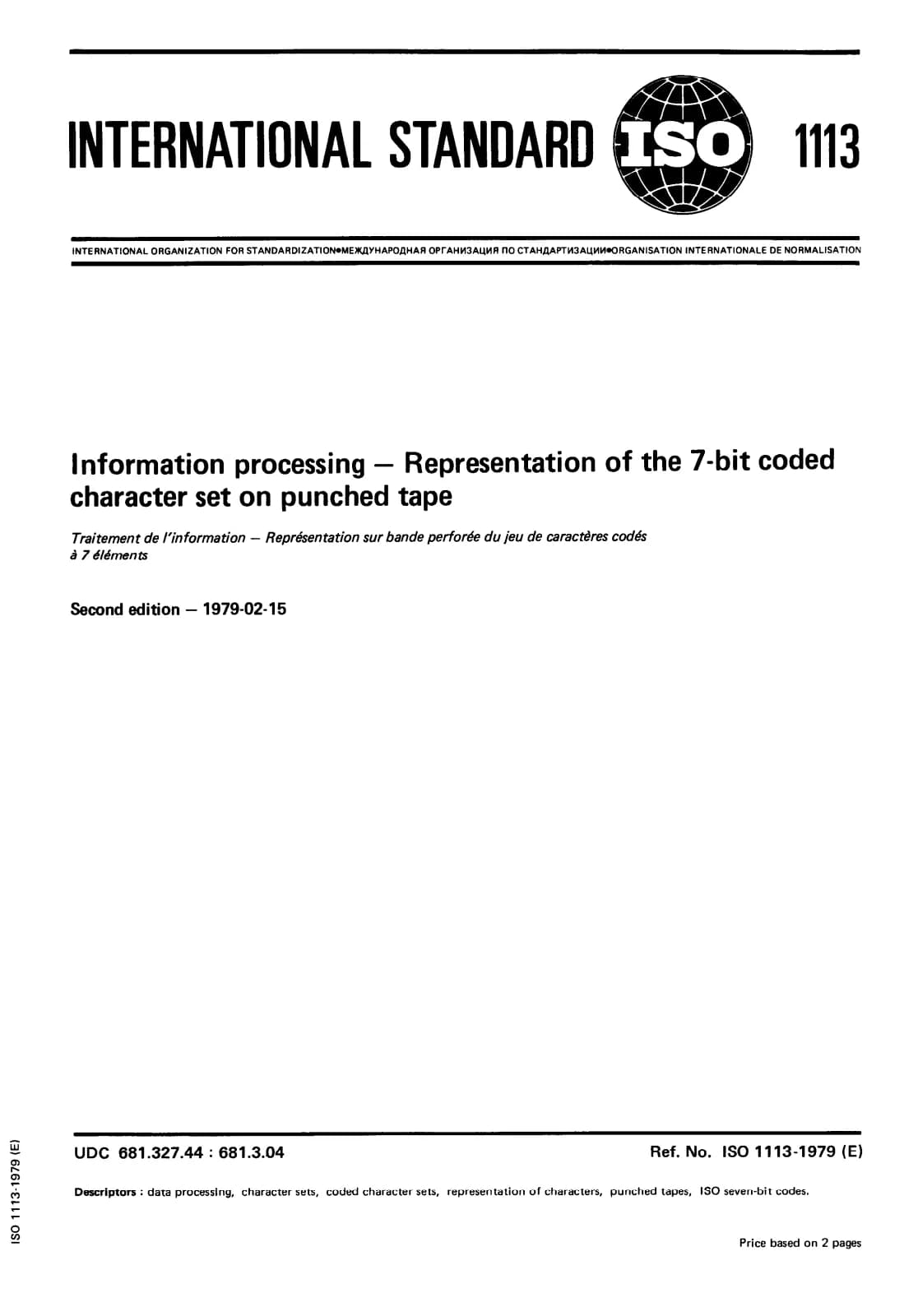 Первая страница стандарта ISO 1113:1979