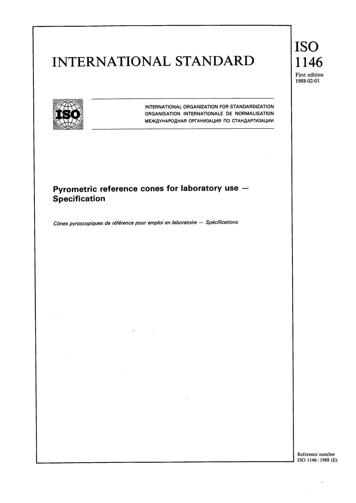Первая страница стандарта ISO 1146:1988