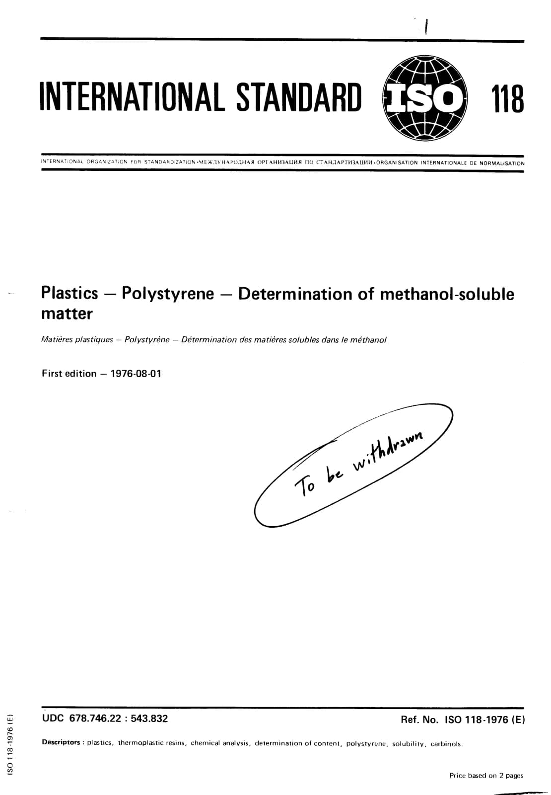 Первая страница стандарта ISO 118:1976
