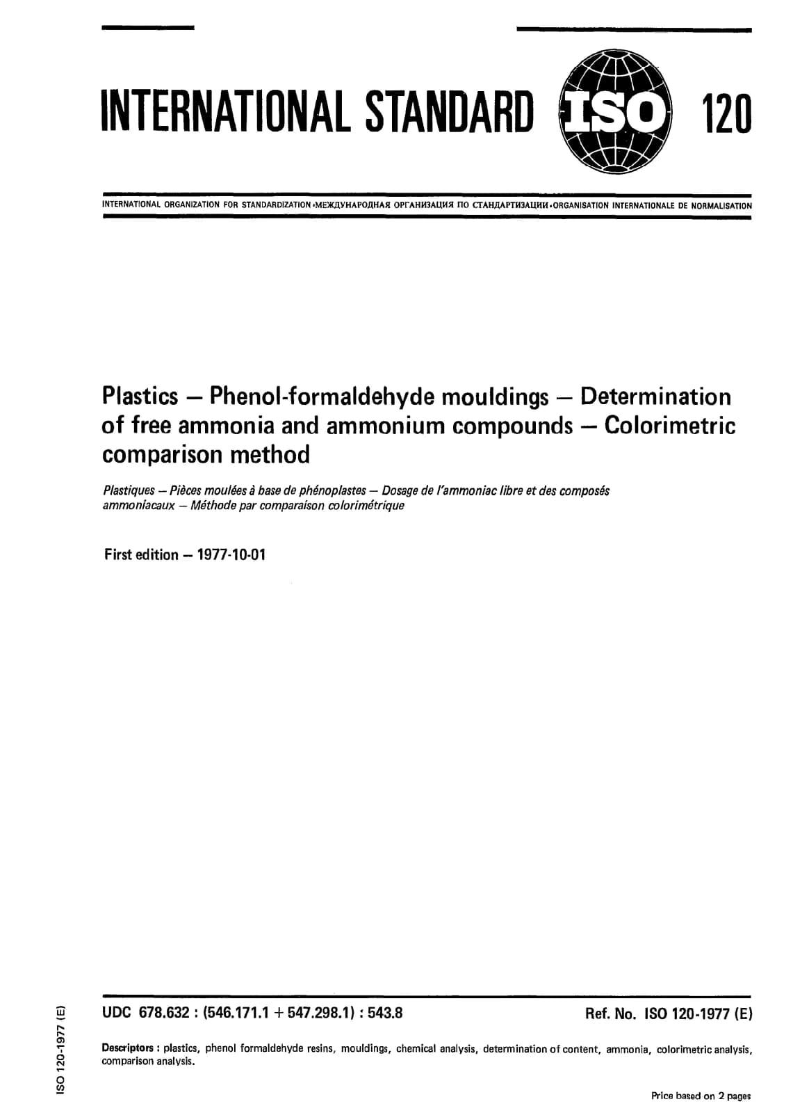 Первая страница стандарта ISO 120:1977