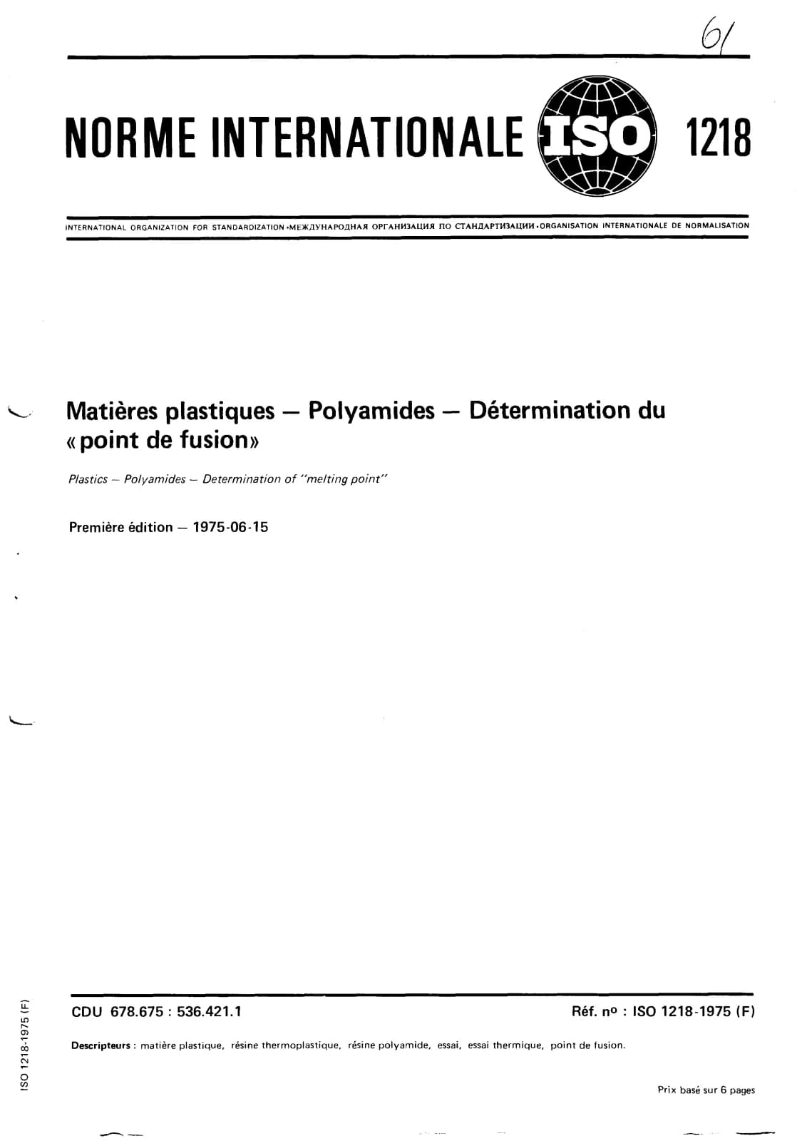 Первая страница стандарта ISO 1218:1975