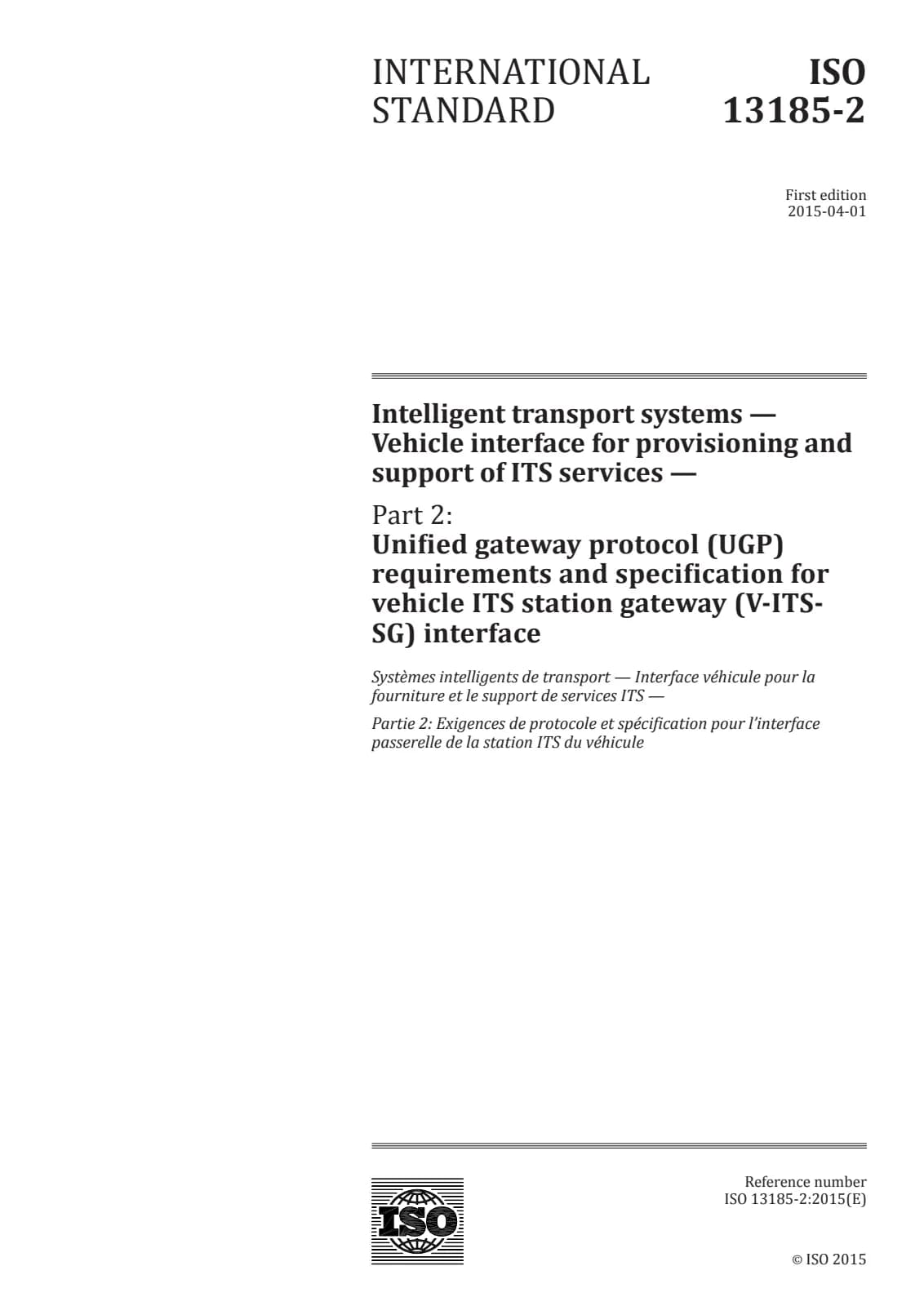 Первая страница стандарта ISO 13185-2:2015