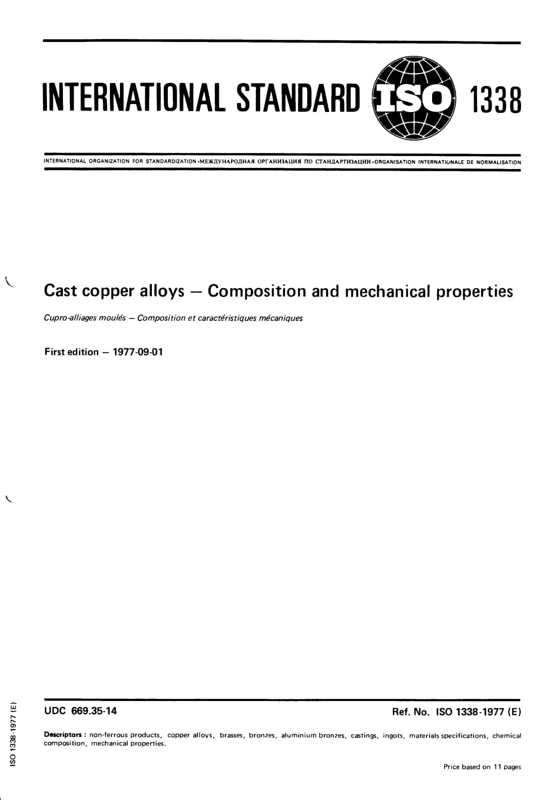 Первая страница стандарта ISO 1338:1977