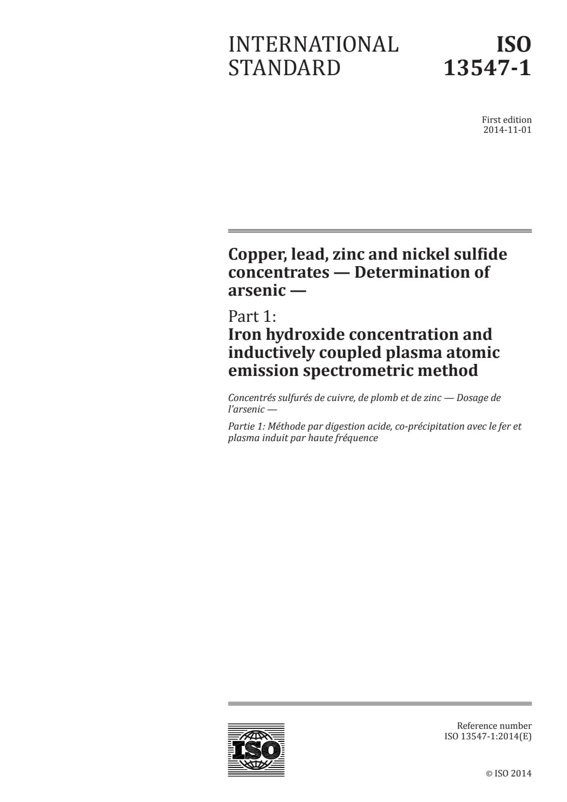 Первая страница стандарта ISO 13547-1:2014