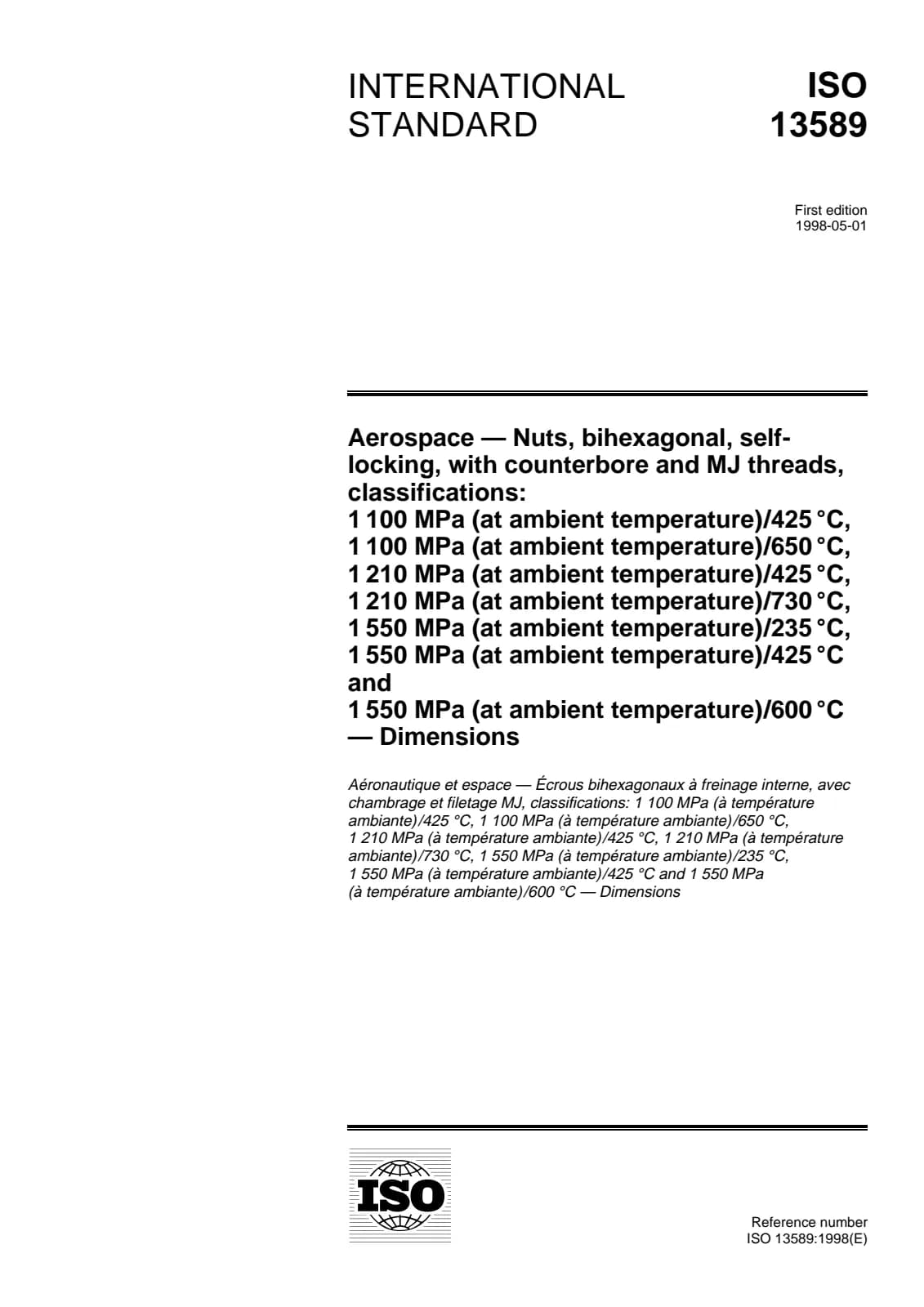 Первая страница стандарта ISO 13589:1998