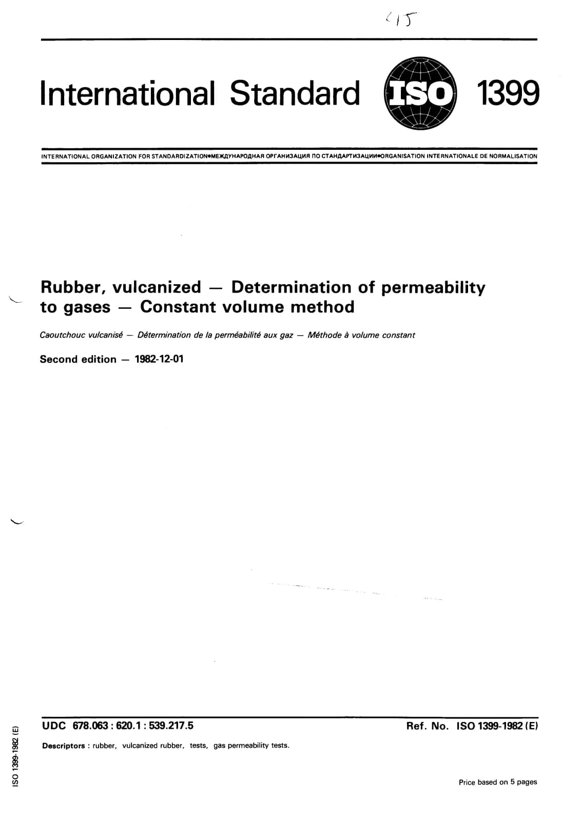 Первая страница стандарта ISO 1399:1982