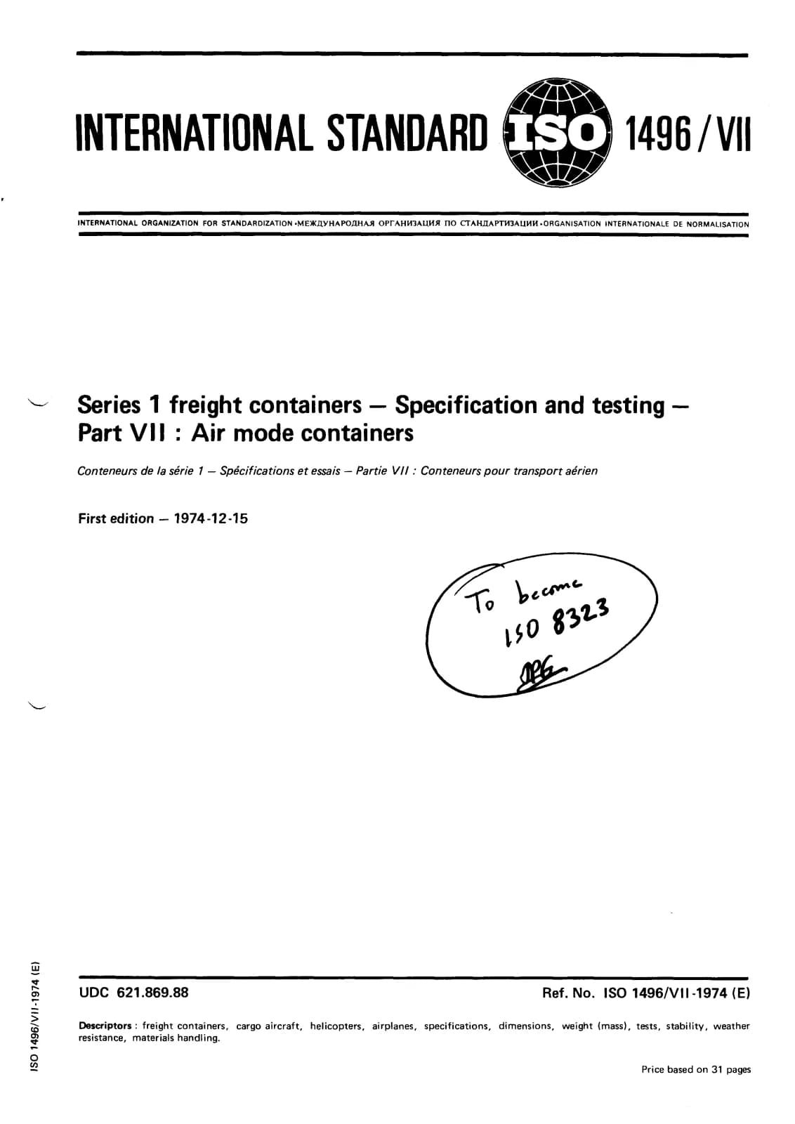 Первая страница стандарта ISO 1496-7:1974