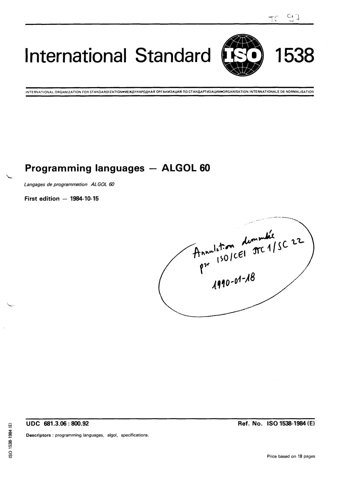 Первая страница стандарта ISO 1538:1984