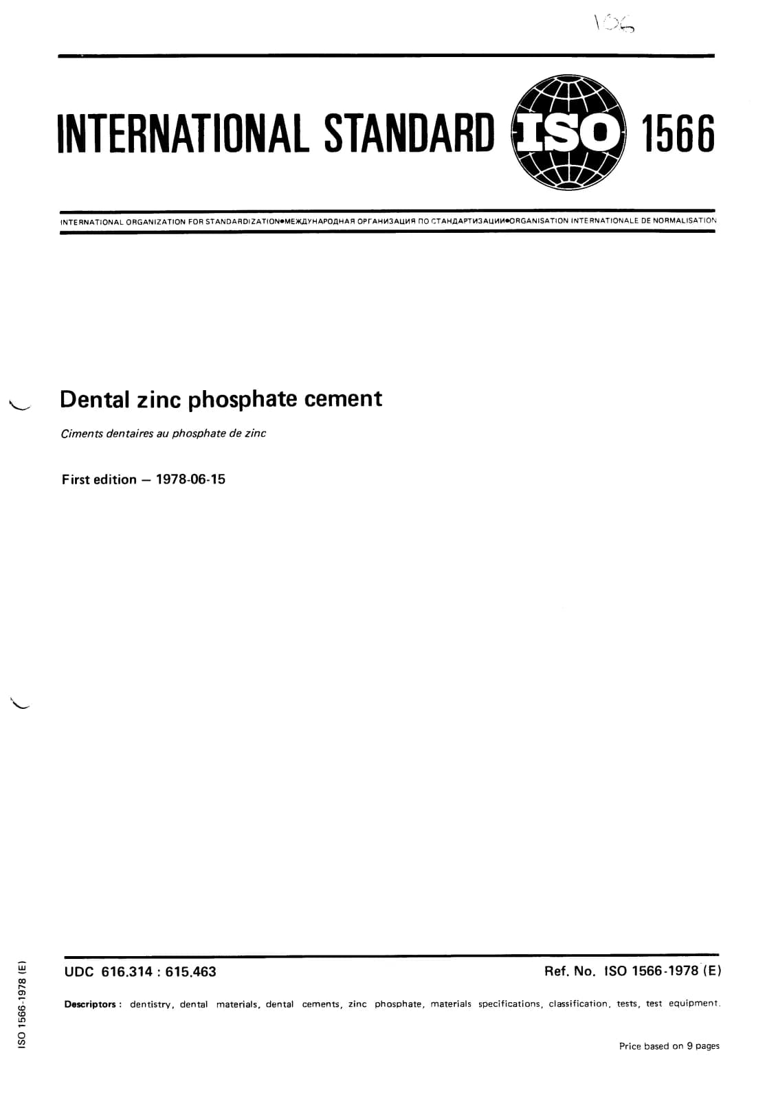 Первая страница стандарта ISO 1566:1978