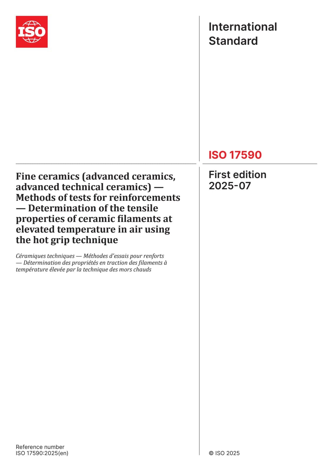 Первая страница стандарта ISO 17590:2025