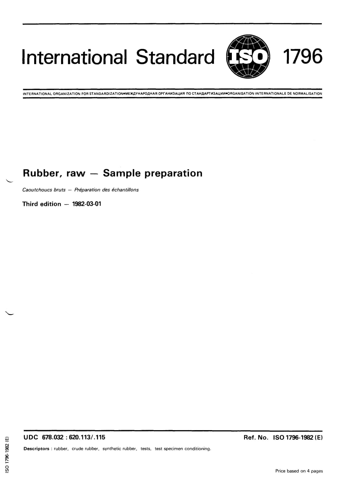 Первая страница стандарта ISO 1796:1982