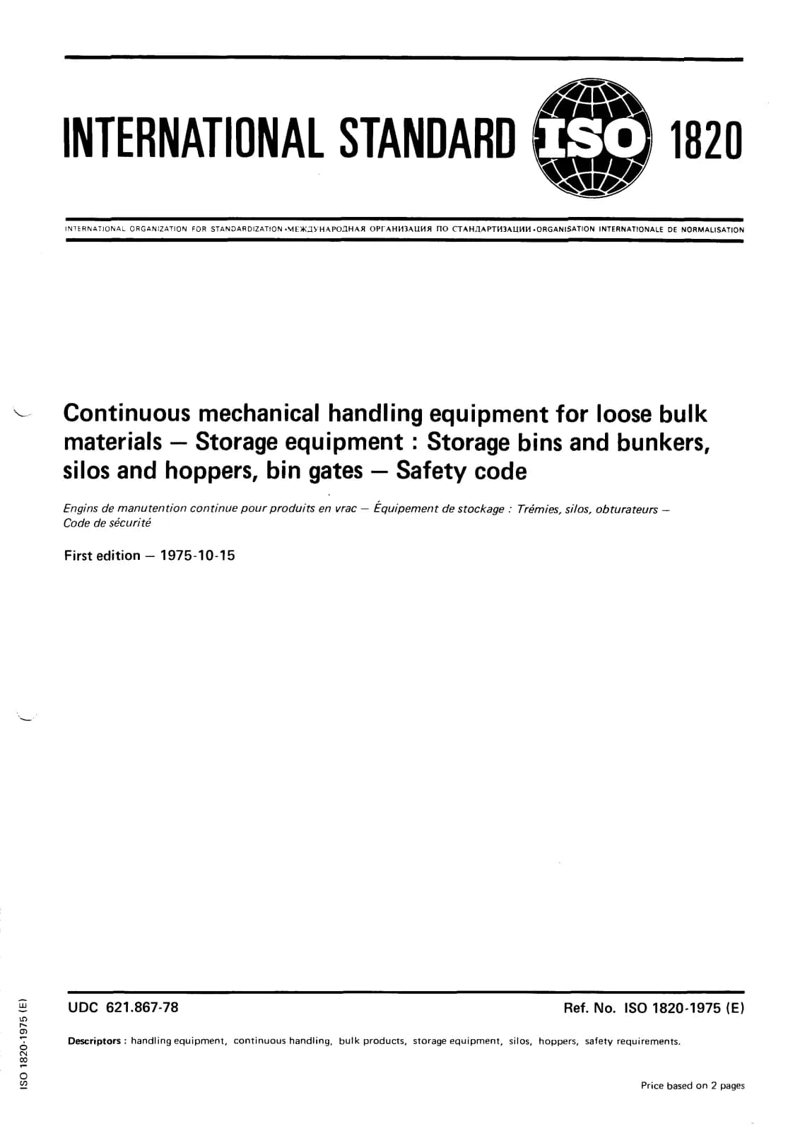 Первая страница стандарта ISO 1820:1975