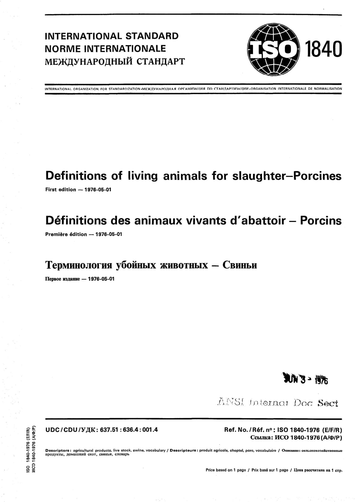 Первая страница стандарта ISO 1840:1976
