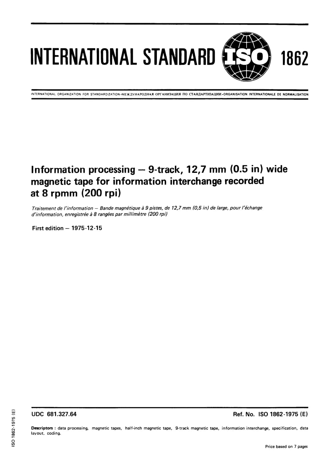 Первая страница стандарта ISO 1862:1975