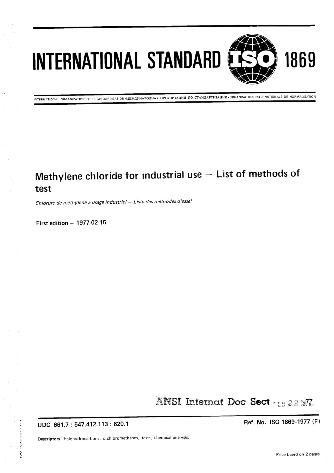 Первая страница стандарта ISO 1869:1977