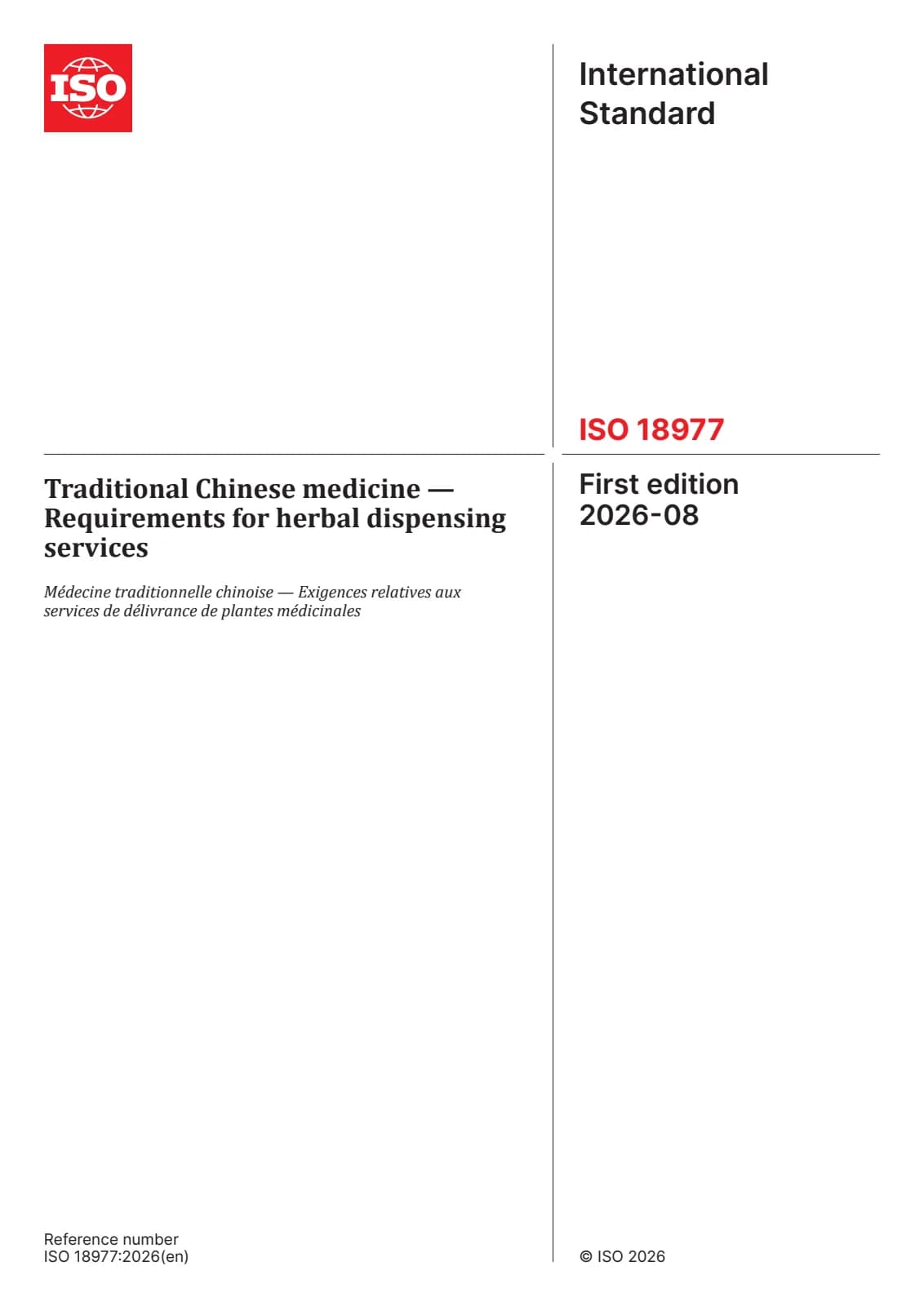 Первая страница стандарта ISO 18977:2026