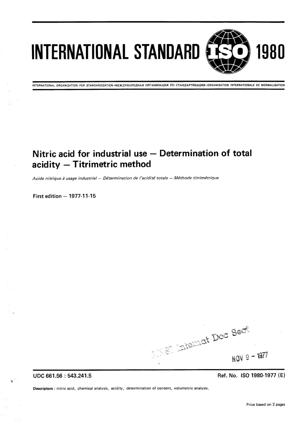 Первая страница стандарта ISO 1980:1977