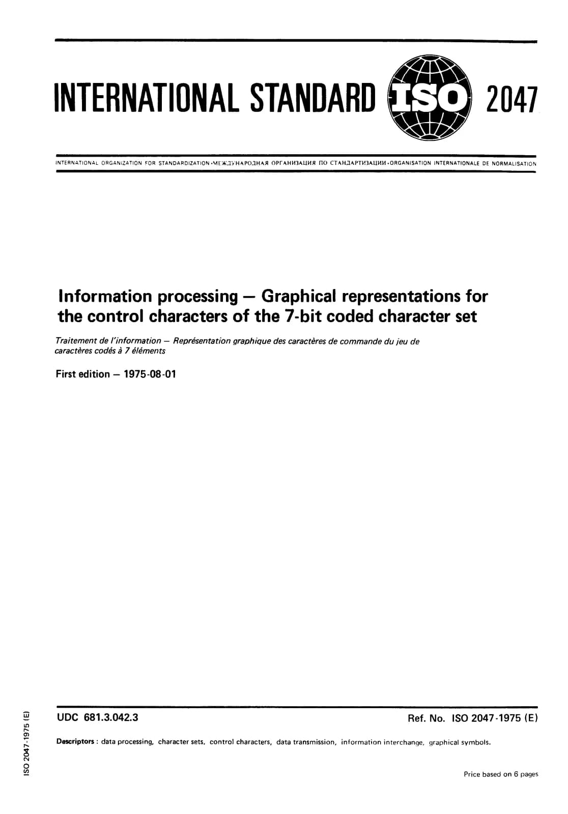 Первая страница стандарта ISO 2047:1975