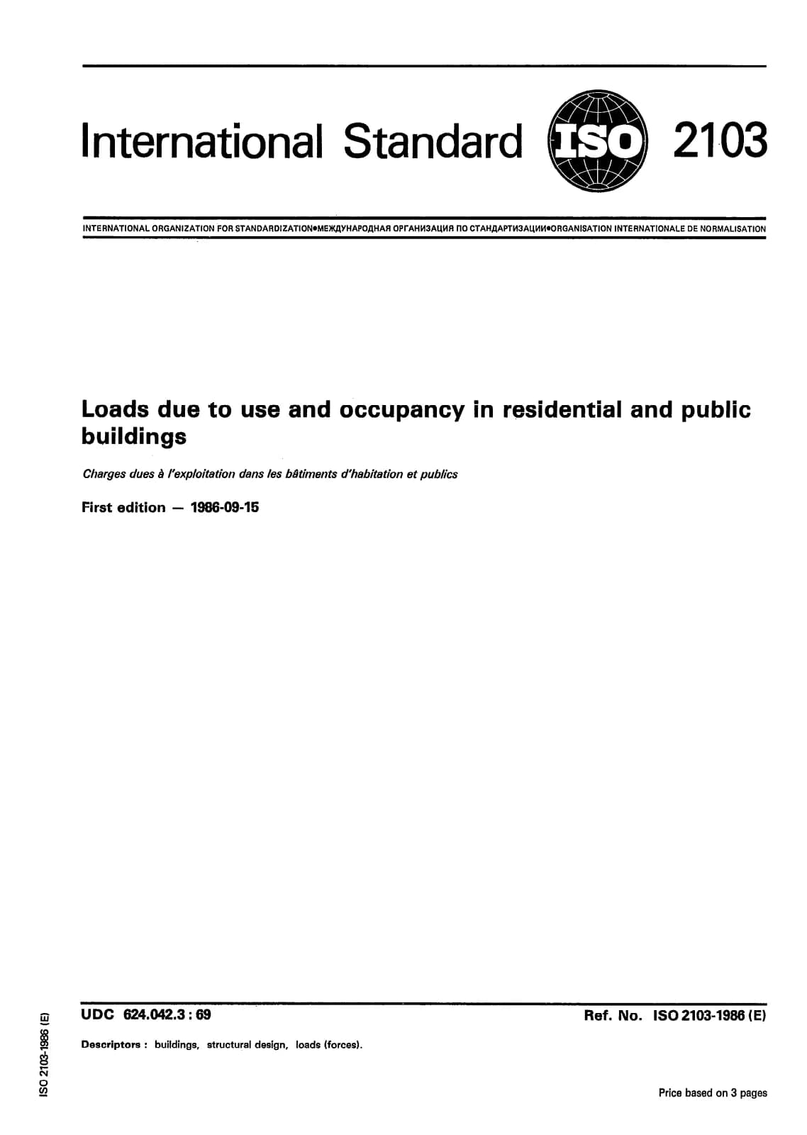Первая страница стандарта ISO 2103:1986
