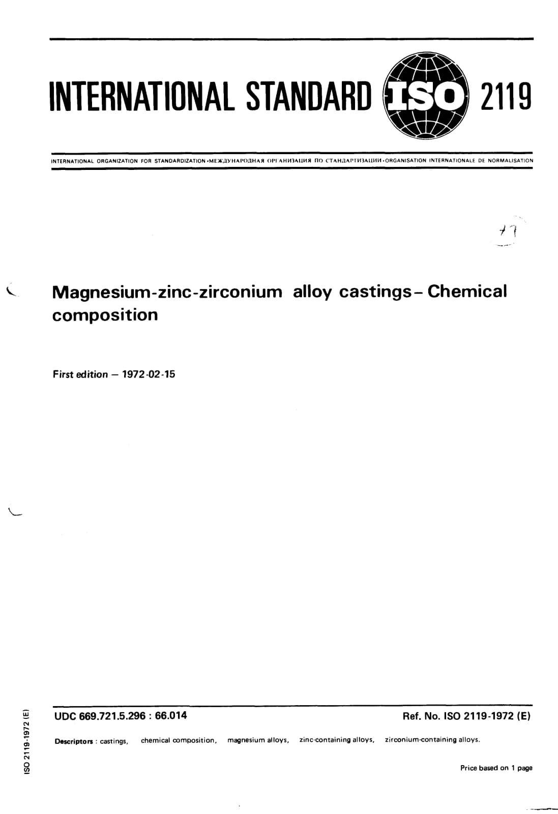 Первая страница стандарта ISO 2119:1972