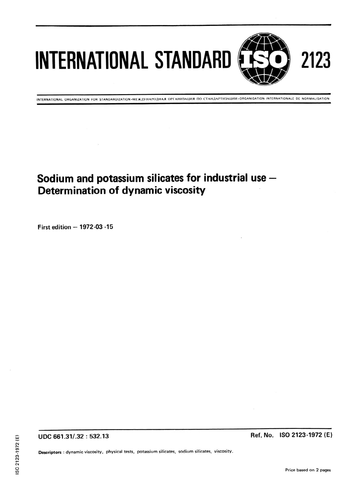Первая страница стандарта ISO 2123:1972