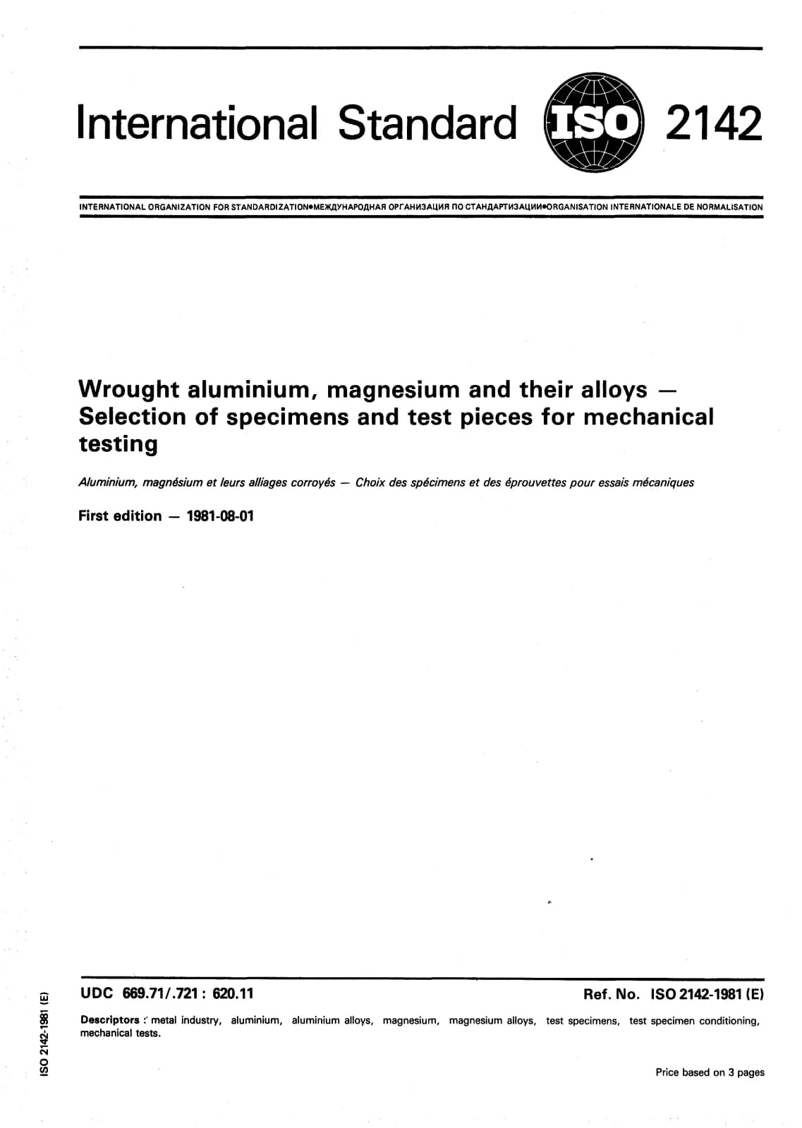 Первая страница стандарта ISO 2142:1981