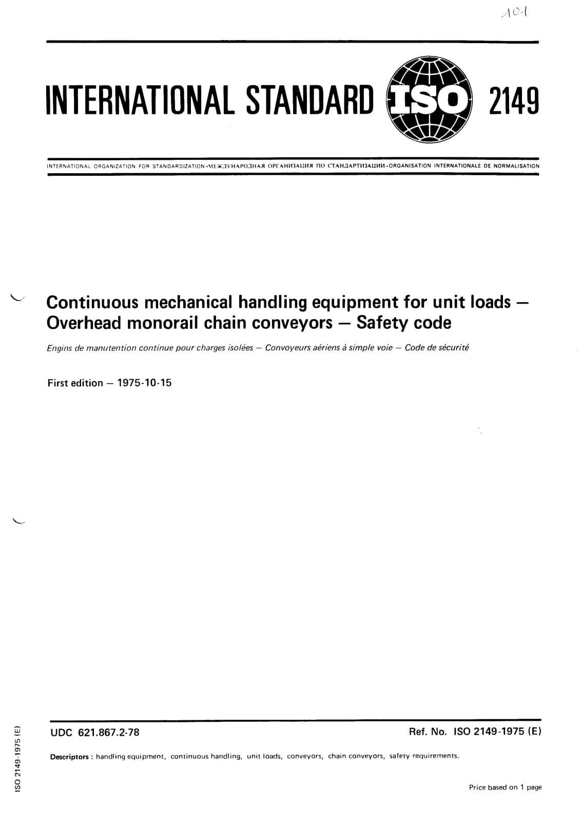Первая страница стандарта ISO 2149:1975