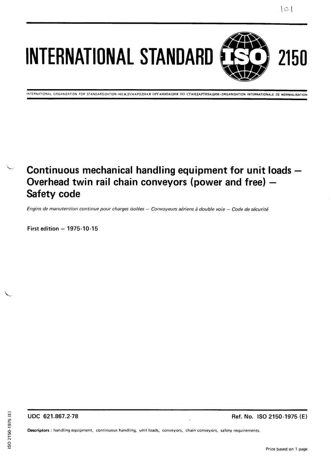 Первая страница стандарта ISO 2150:1975