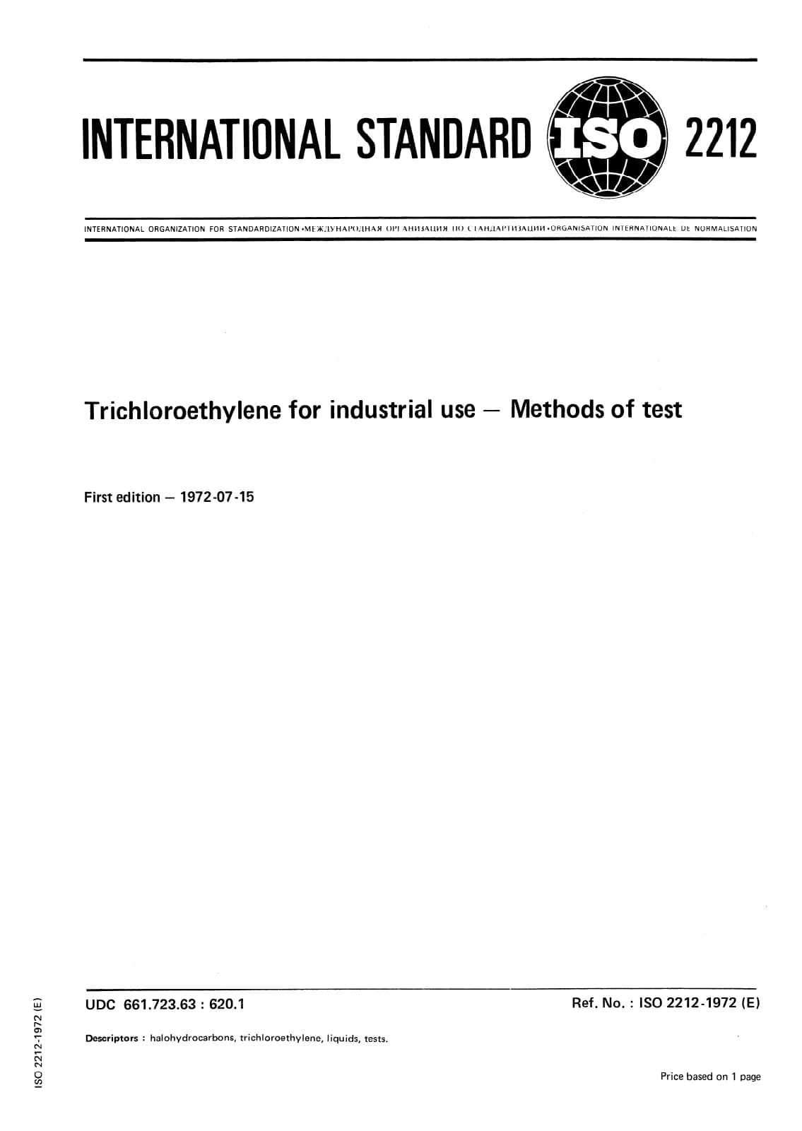 Первая страница стандарта ISO 2212:1972