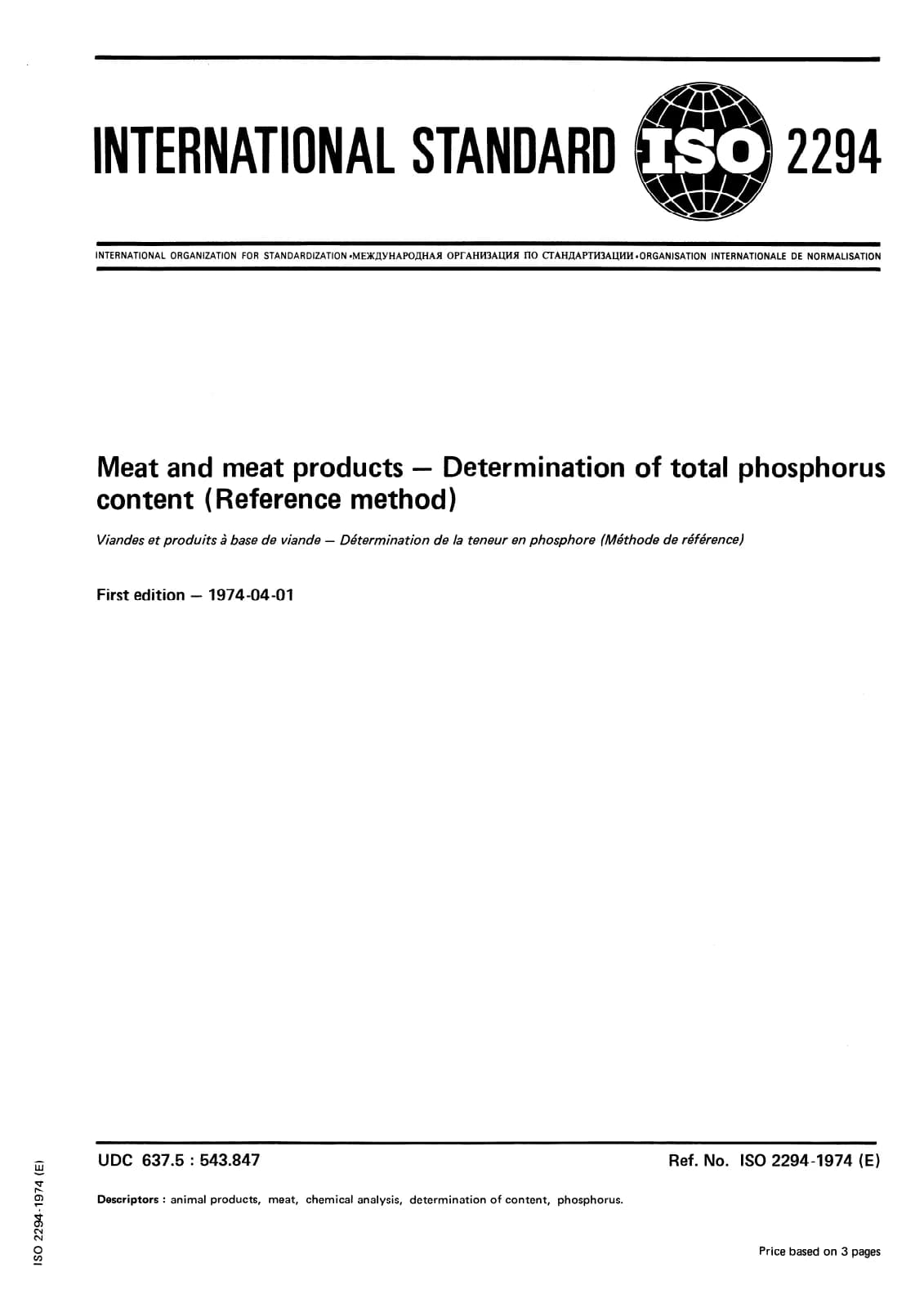 Первая страница стандарта ISO 2294:1974