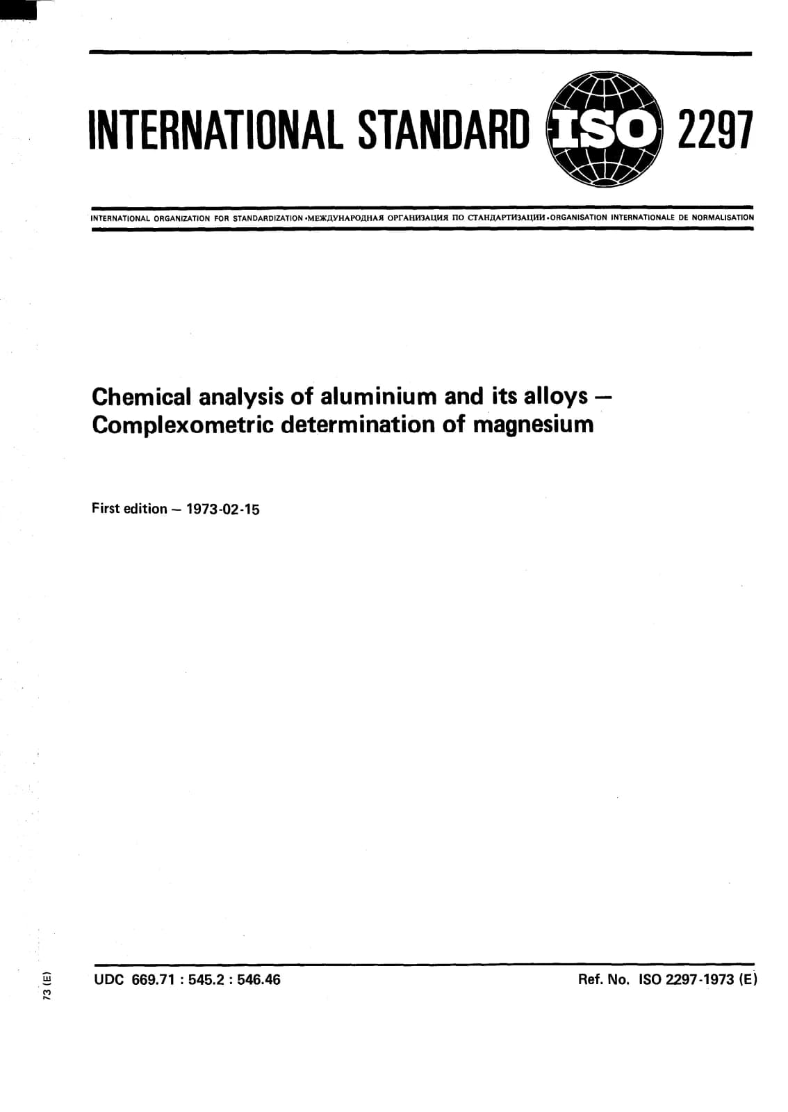 Первая страница стандарта ISO 2297:1973