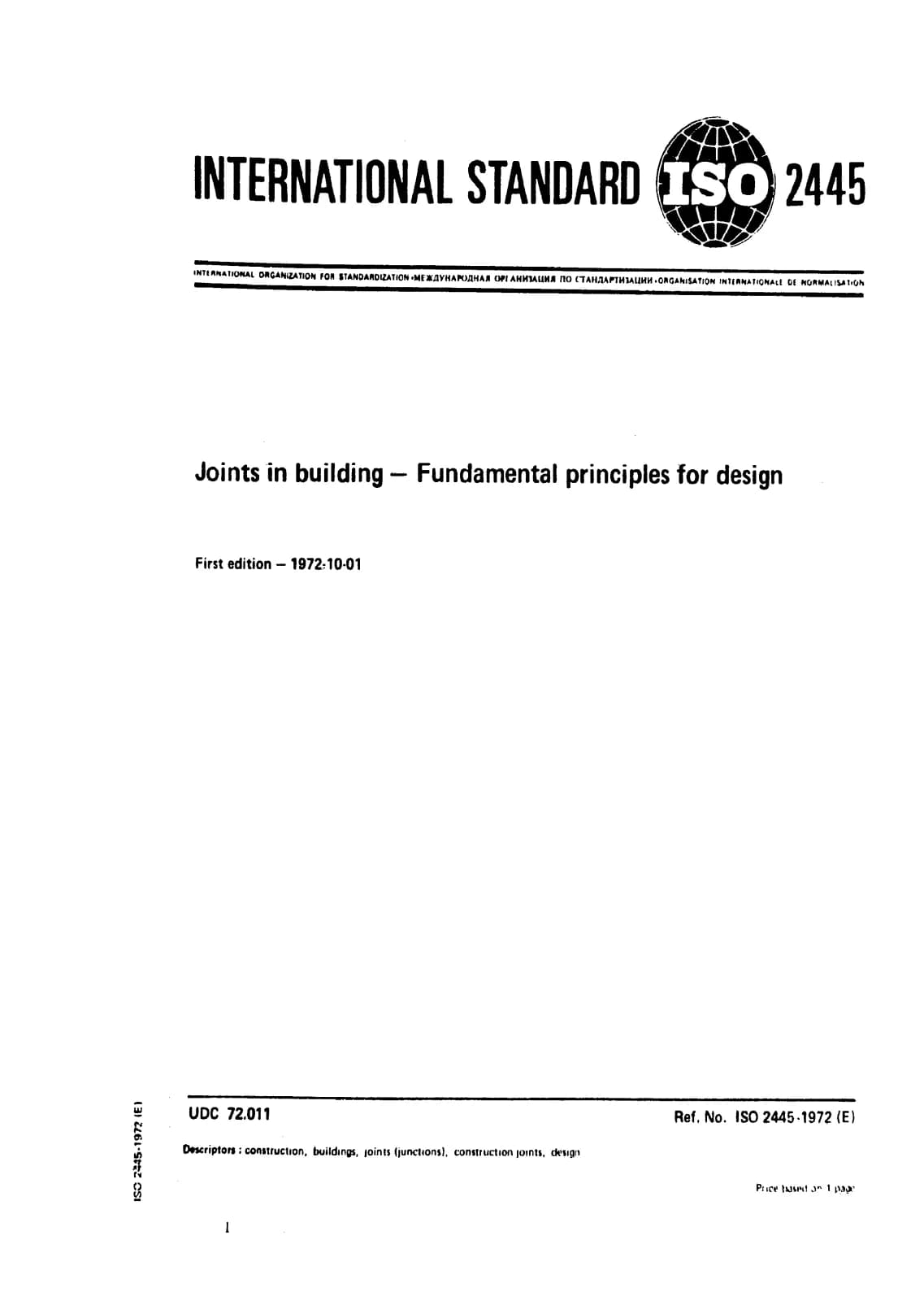 Первая страница стандарта ISO 2445:1972
