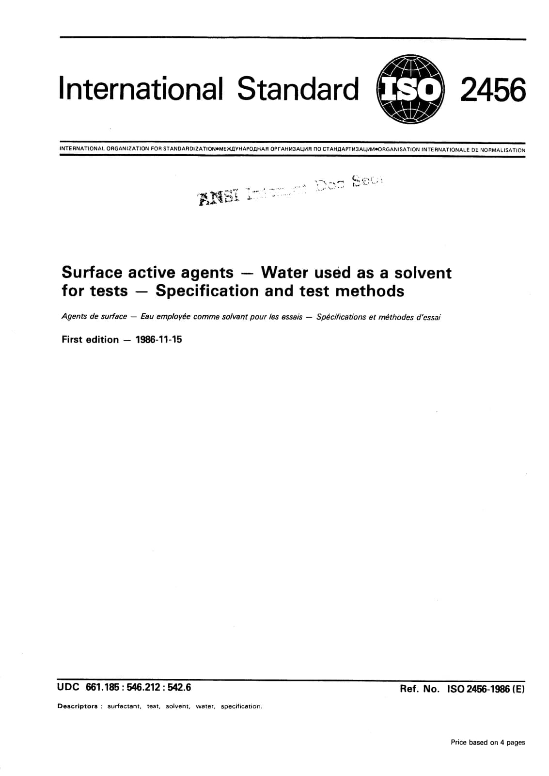 Первая страница стандарта ISO 2456:1986
