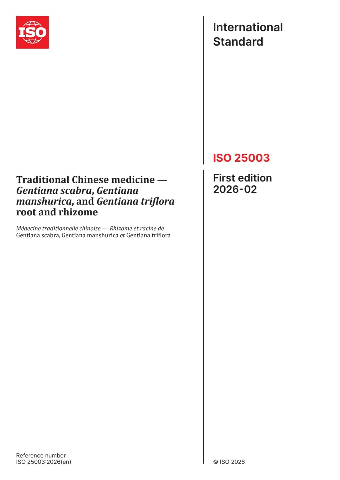Первая страница стандарта ISO 25003:2026