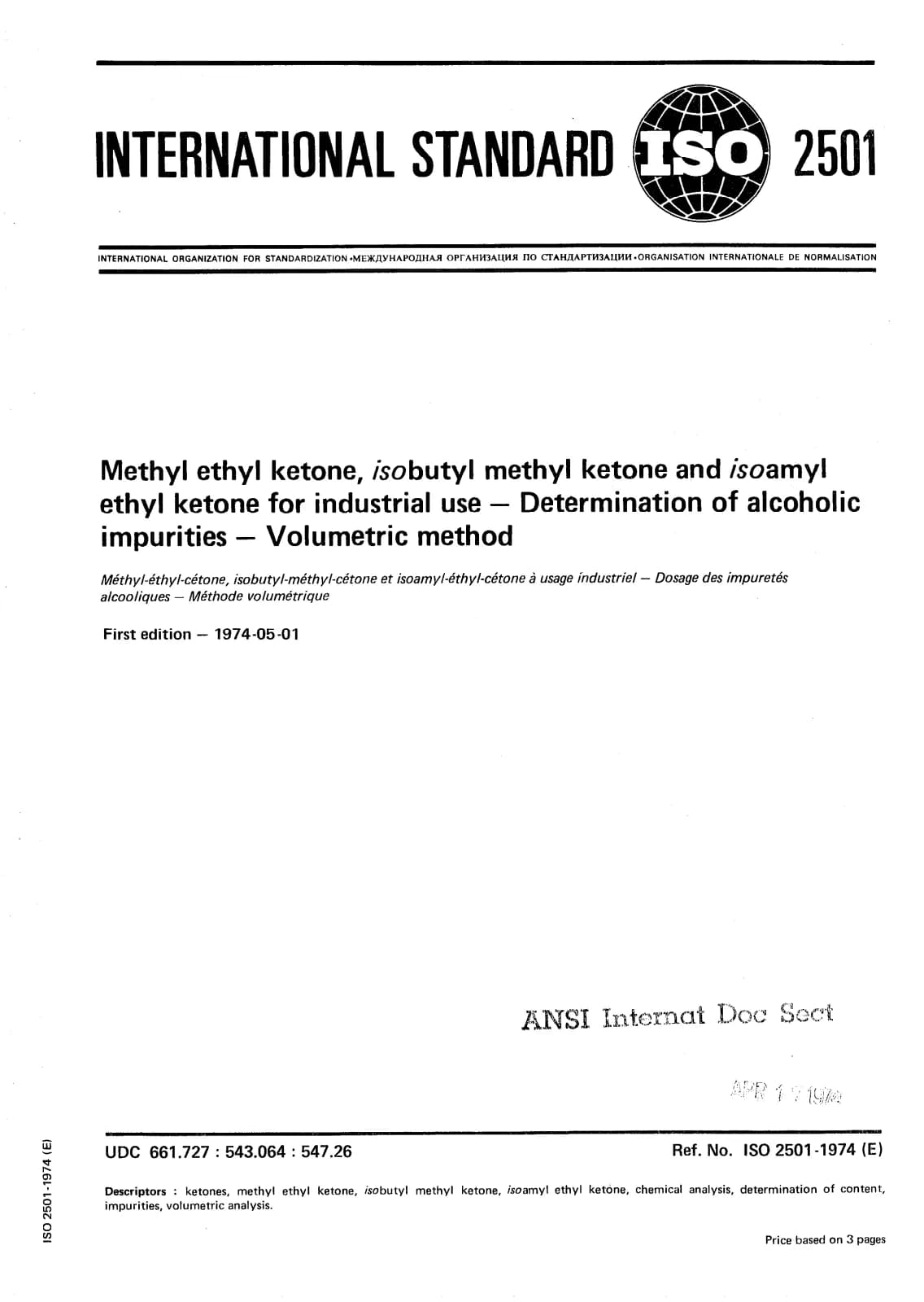 Первая страница стандарта ISO 2501:1974