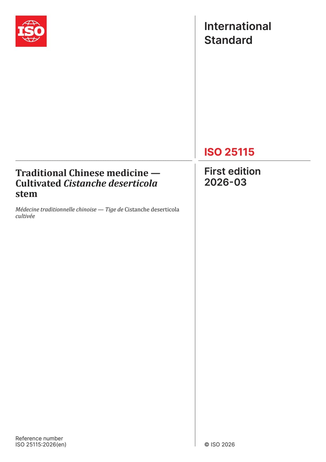 Первая страница стандарта ISO 25115:2026