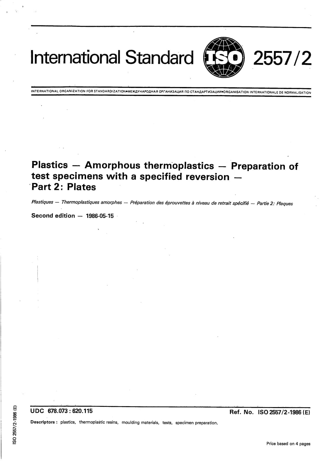 Первая страница стандарта ISO 2557-2:1986