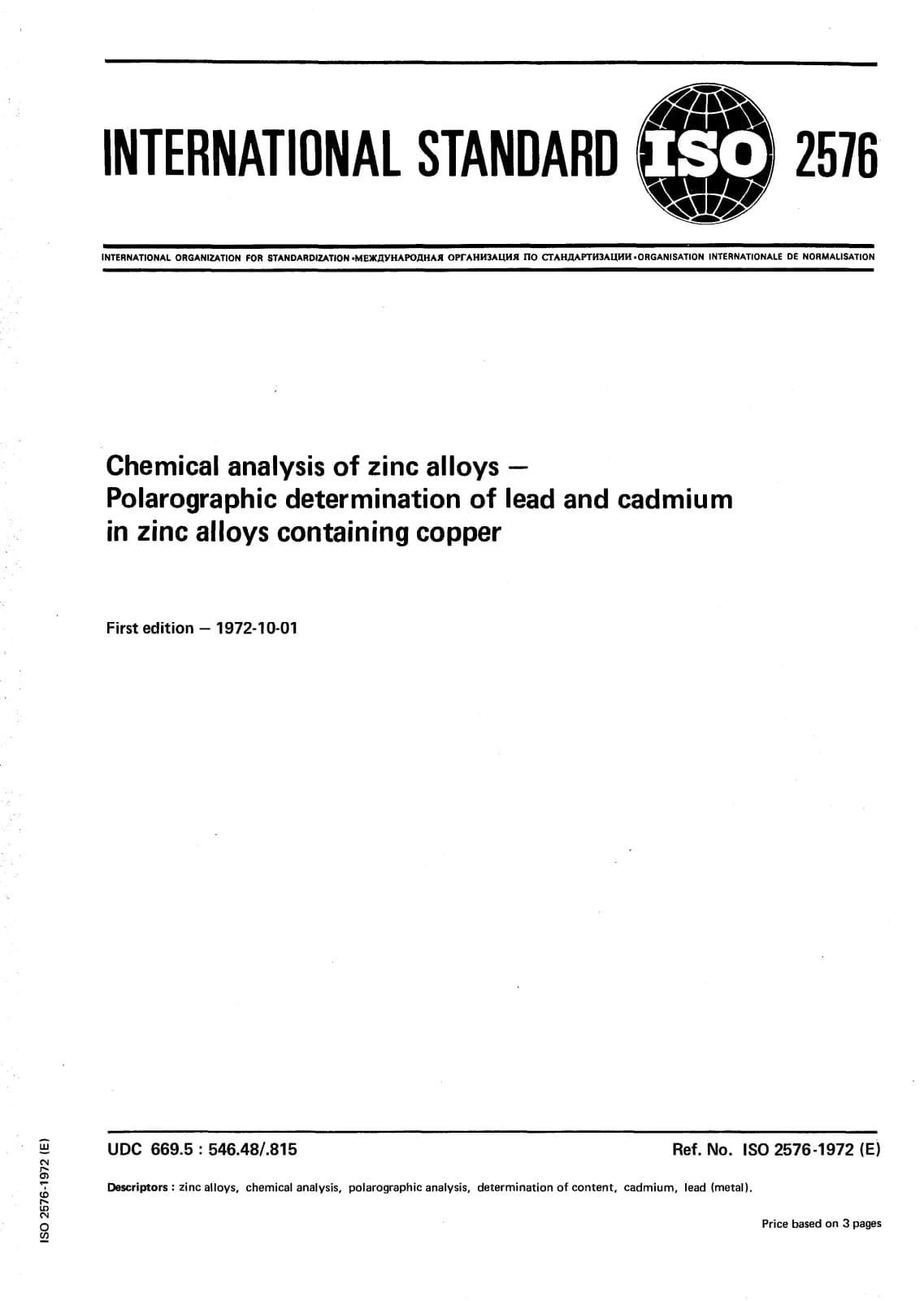 Первая страница стандарта ISO 2576:1972
