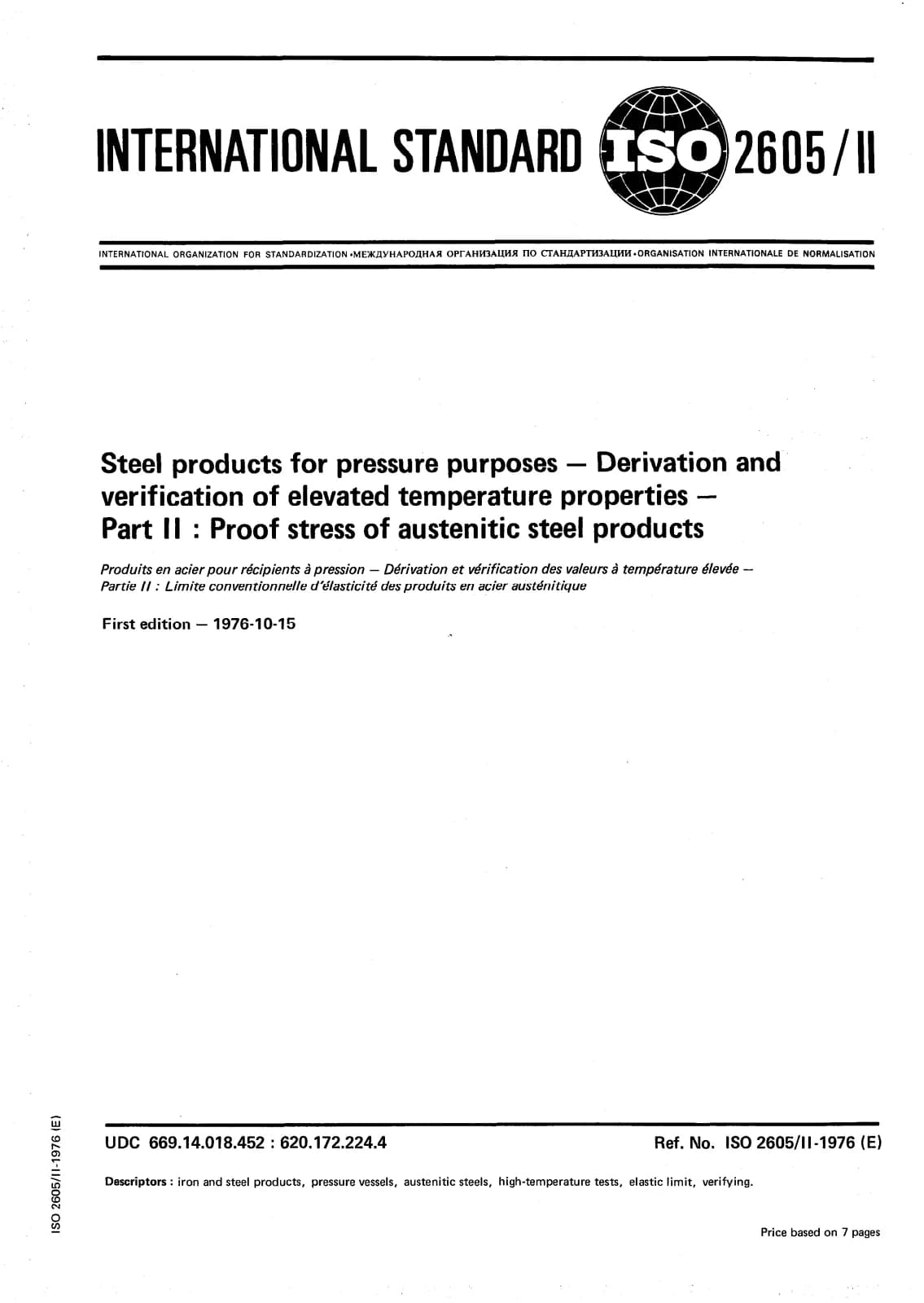 Первая страница стандарта ISO 2605-2:1976