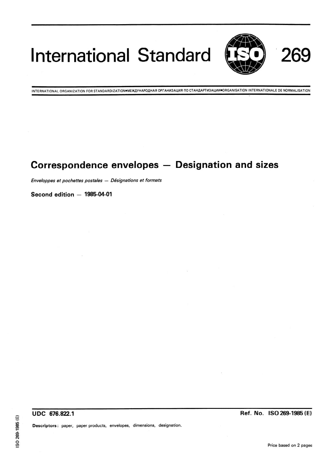 Первая страница стандарта ISO 269:1985