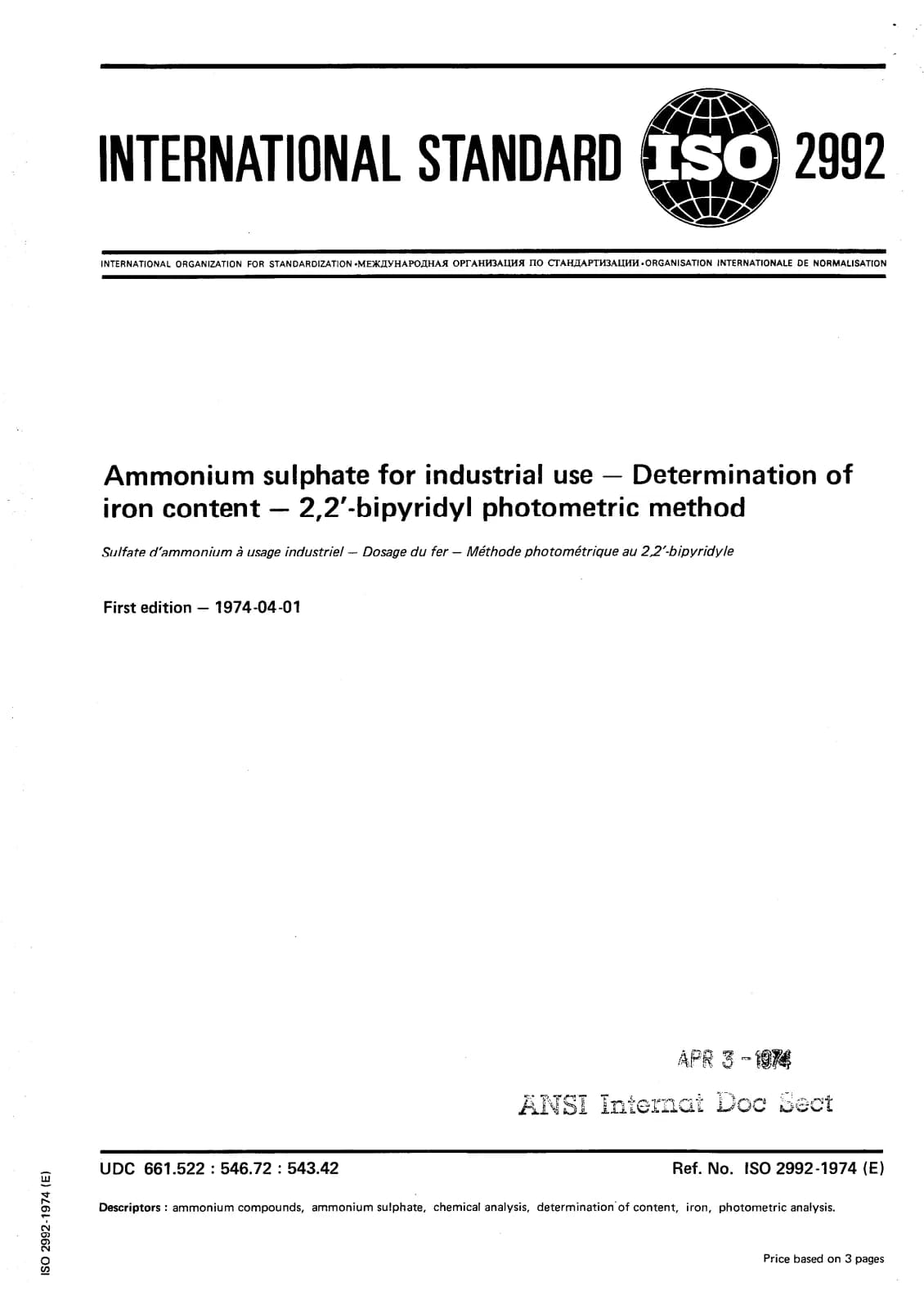 Первая страница стандарта ISO 2992:1974