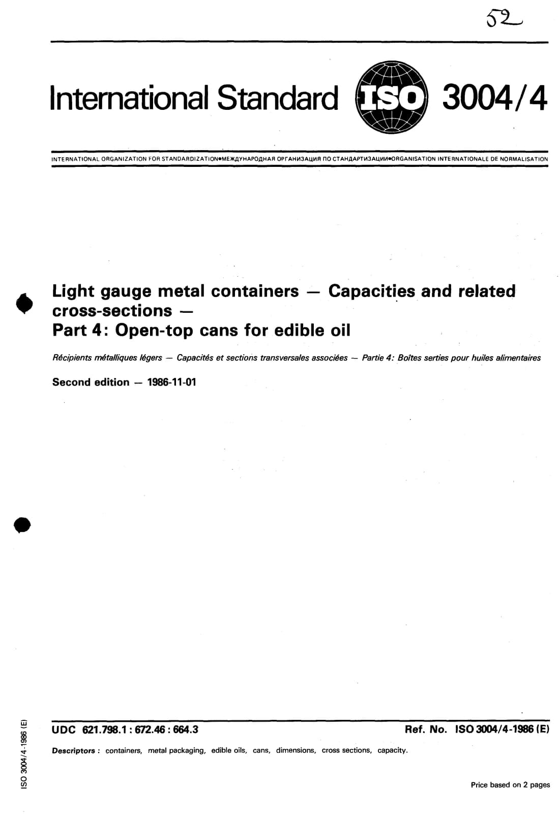 Первая страница стандарта ISO 3004-4:1986