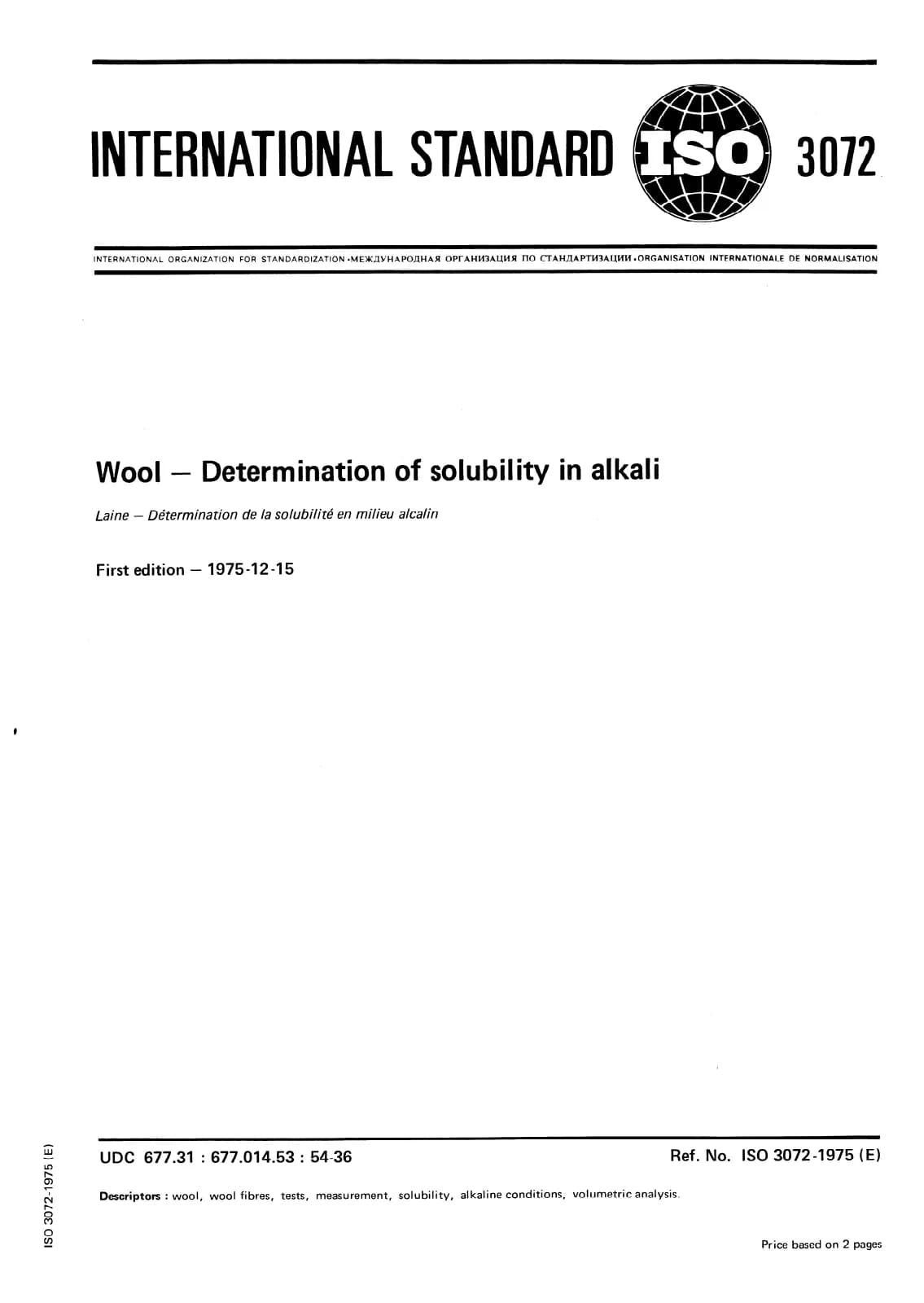 Первая страница стандарта ISO 3072:1975